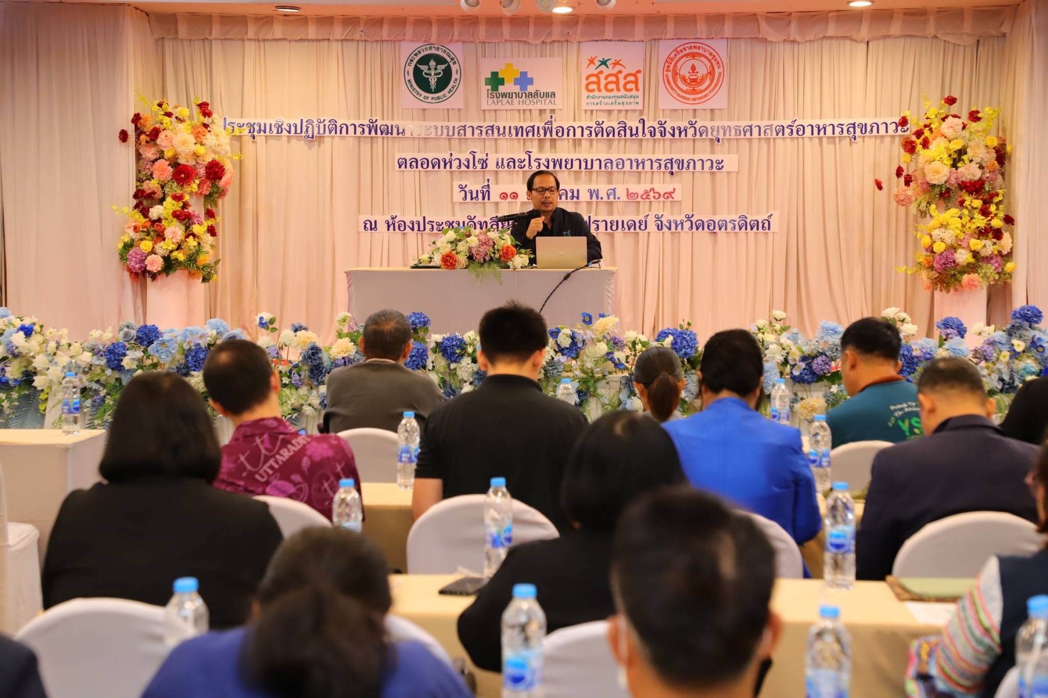 สํานักงานพัฒนาชุมชน จังหวัดอุตรดิตถ์